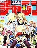 年刊中年チャンプ メイン画像