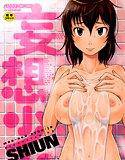 妄想少女 メイン画像