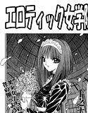 エロティック女学院 メイン画像