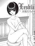 レズビアン 天使たちの庭 メイン画像
