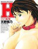 H メイン画像