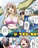 U・TSU・BO！ メイン画像