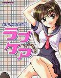ラブケア メイン画像