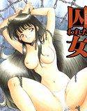 囚われた女(高解像度) メイン画像