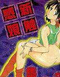 新触感娘 メイン画像