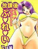 放課後ぷれい(高解像度) メイン画像