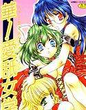 華！ 愛舐女学院【フルカラー】 メイン画像