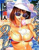 あなたがそれをのぞむなら メイン画像