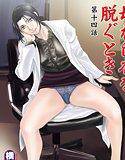 母が白衣を脱ぐとき(14) メイン画像