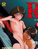 R姉弟 下 メイン画像