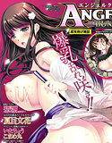 ANGEL倶楽部 2011年4月号 メイン画像