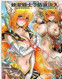 処女戦士ラヴィアECSTASY2 純潔戦士・粘液注入 メイン画像