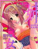 姉姦 -あねかん- メイン画像