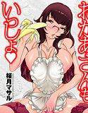 おかあさんもいっしょ メイン画像