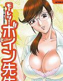 モーレツ！ボイン先生1 メイン画像