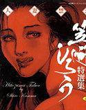 人妻禁忌 メイン画像