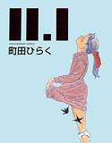 11.1 メイン画像
