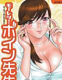 モーレツ！ボイン先生 3 メイン画像