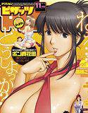 アクションピザッツ 2010年11月号 メイン画像