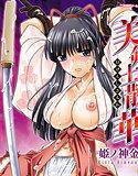 美剣士散華 メイン画像