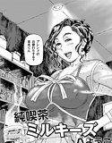 純喫茶ミルキーズへようこそ 〜ママさんの筆下ろし裏メニュー〜 メイン画像