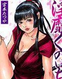 淫靡くのいち〜悶絶ぬるぬる責め（4） メイン画像