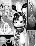 隷妻 佐々木のぞみ27歳 （後編） メイン画像
