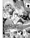 何でもご奉仕 致します！ 優良学園メイド科 メイン画像