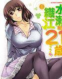 水瀬織江21歳 1 メイン画像