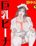巨乳ビーナス Vol.2 メイン画像