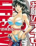 お願いライフセーバー メイン画像