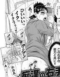 痴漢の右手〜満員エレベーターにて〜 メイン画像