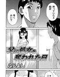 父に処女を奪われた日 メイン画像