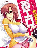 着エロFull メイン画像