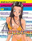 やさしい先生 メイン画像