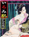 いろみ肌 メイン画像