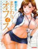 まじわりオフィス メイン画像
