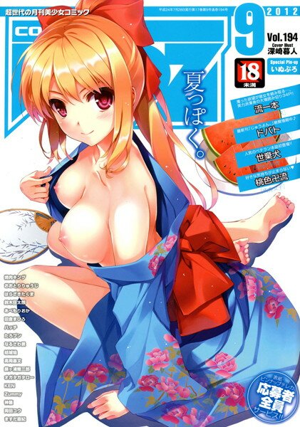 焼肉キング 流一本 おおとりりゅうじ はらざきたくま ドバト 鈴木狂太郎 桃色卍流 あべもりおか 田倉まひろ ハッチ たろプン なるさわ景 世棄犬 結城焔 高岡基文 錦ヶ浦鯉三郎 オガタガタロー KEN Zummy 神籬 岡田コウ ますだ直紀