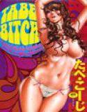TABE BITCH メイン画像