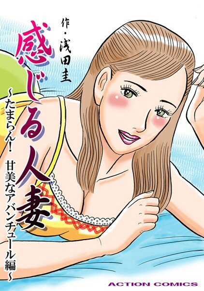 浅田圭