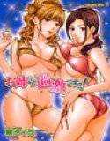 お姉さん過激ですッ！ メイン画像