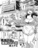 妻食少年の美味しい1日 メイン画像
