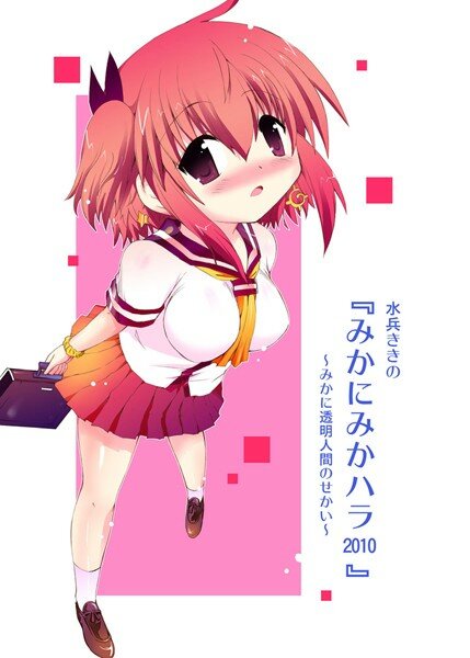 水兵きき