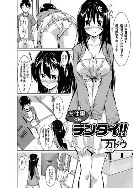 カドウ
