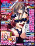二次元ドリームマガジン Vol.60 メイン画像