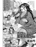 ボクの変態お母さん メイン画像