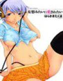妄想みたいに愛されたい メイン画像