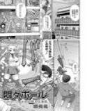悶々ボール※初回限定生産版 メイン画像