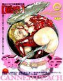 桃缶 メイン画像