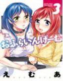 おふらいんげーむ 3 メイン画像